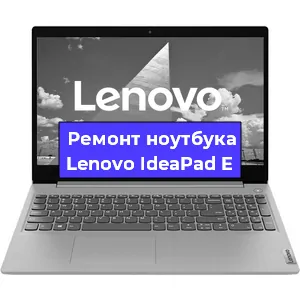 Ремонт ноутбуков Lenovo IdeaPad E в Красноярске
